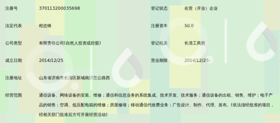 济南亿正通信工程